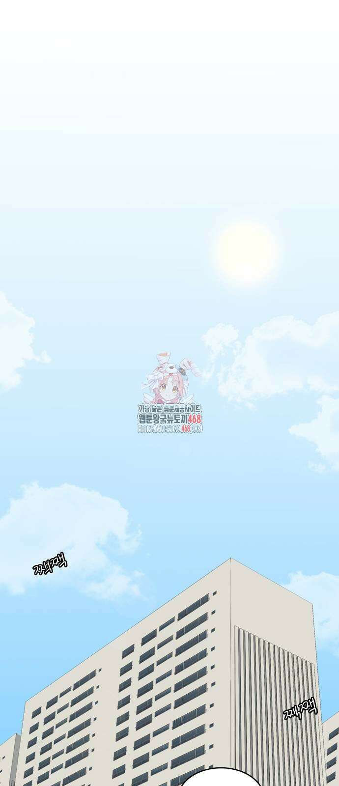 업셋 9화 1