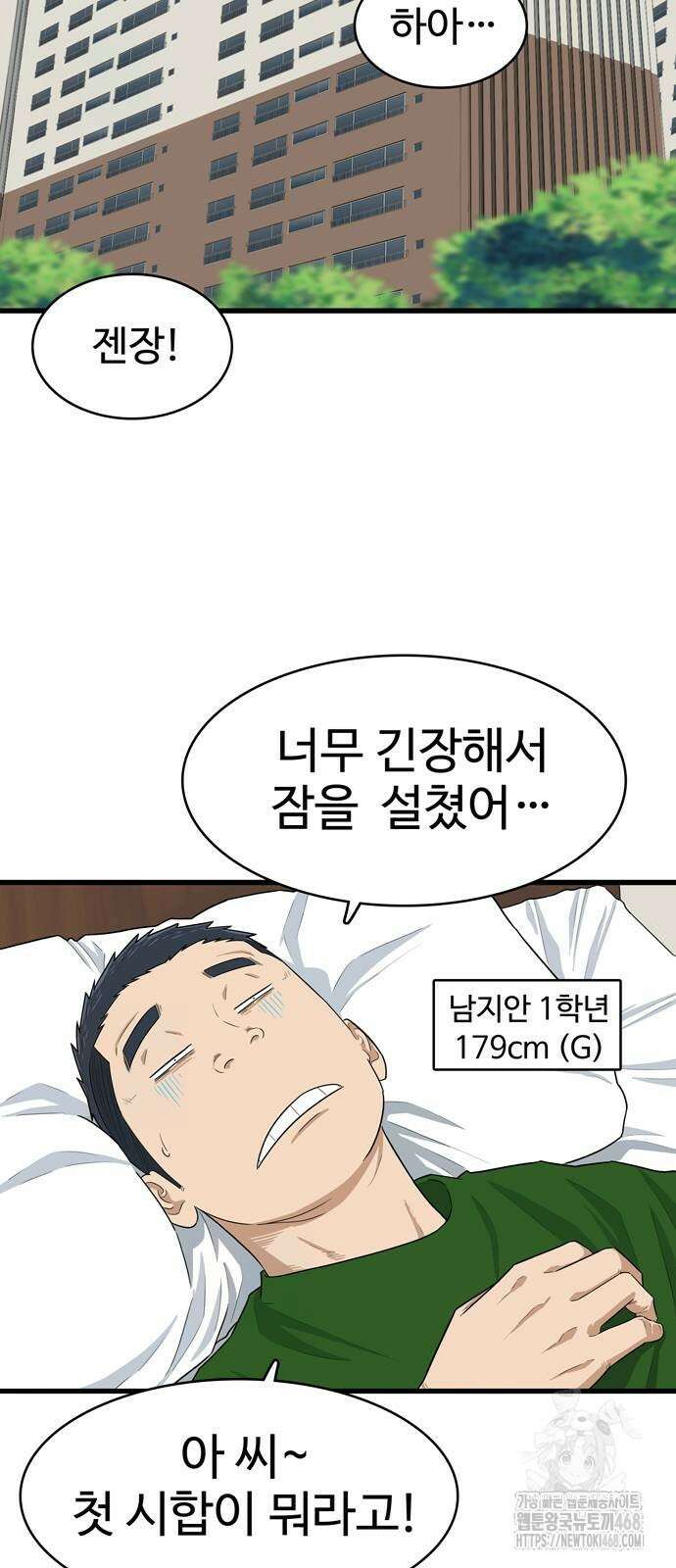 업셋 9화 2