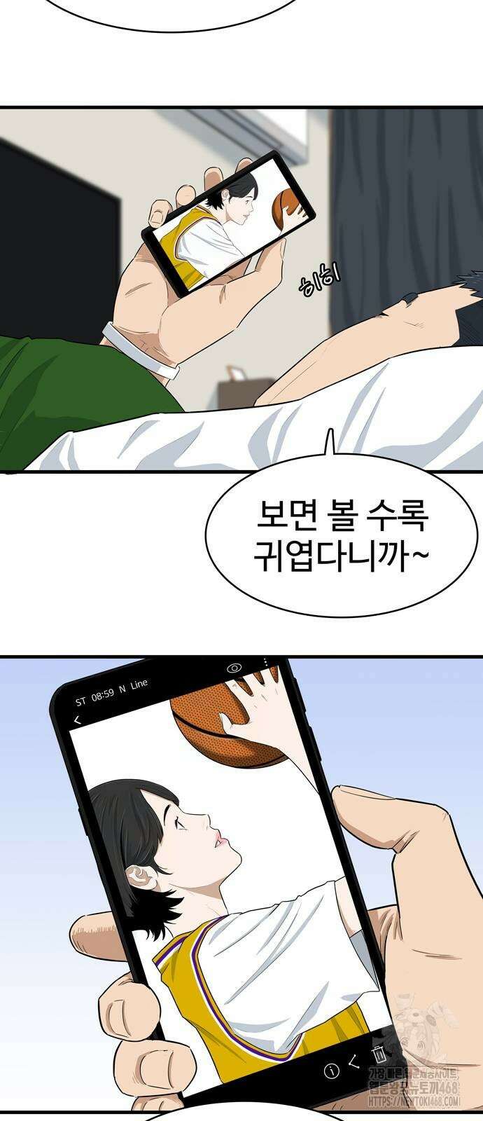 업셋 9화 3