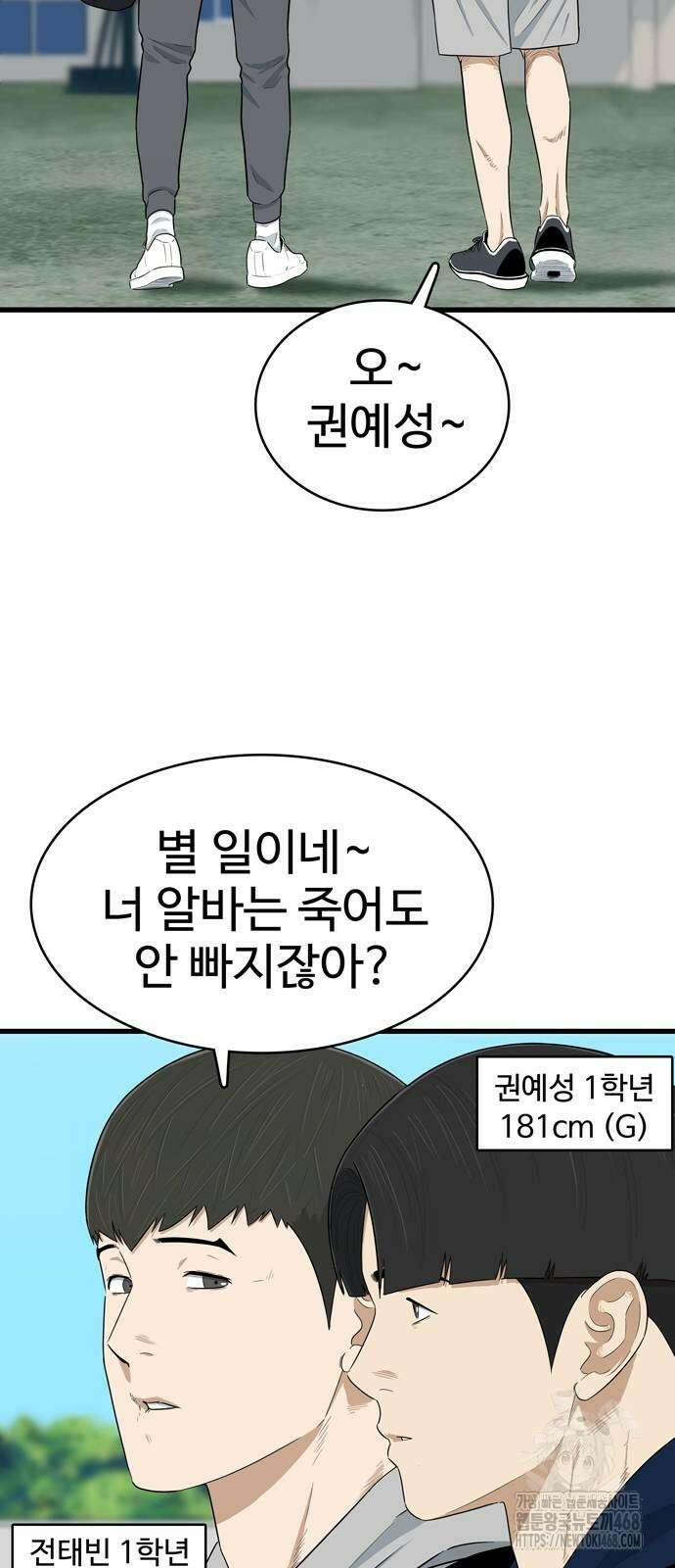업셋 9화 5