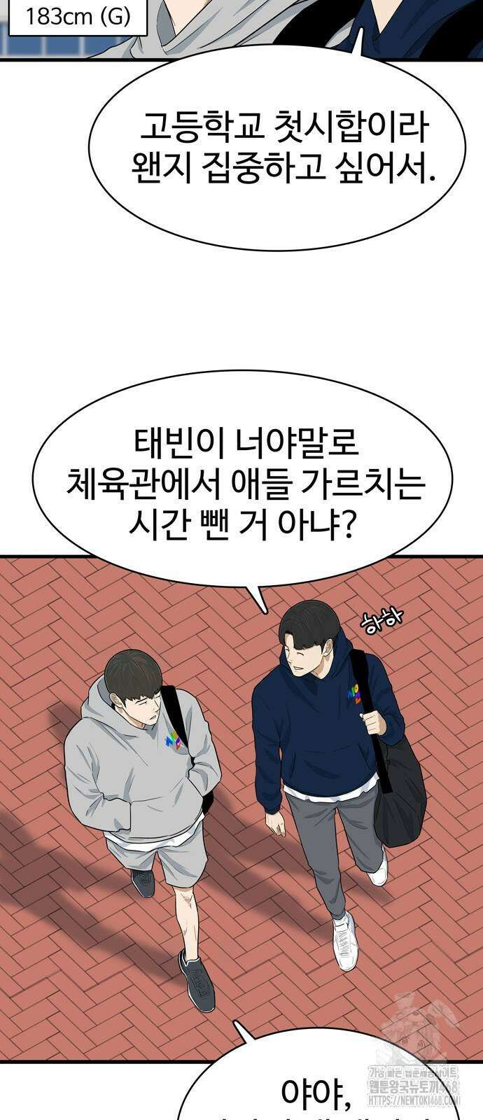 업셋 9화 6