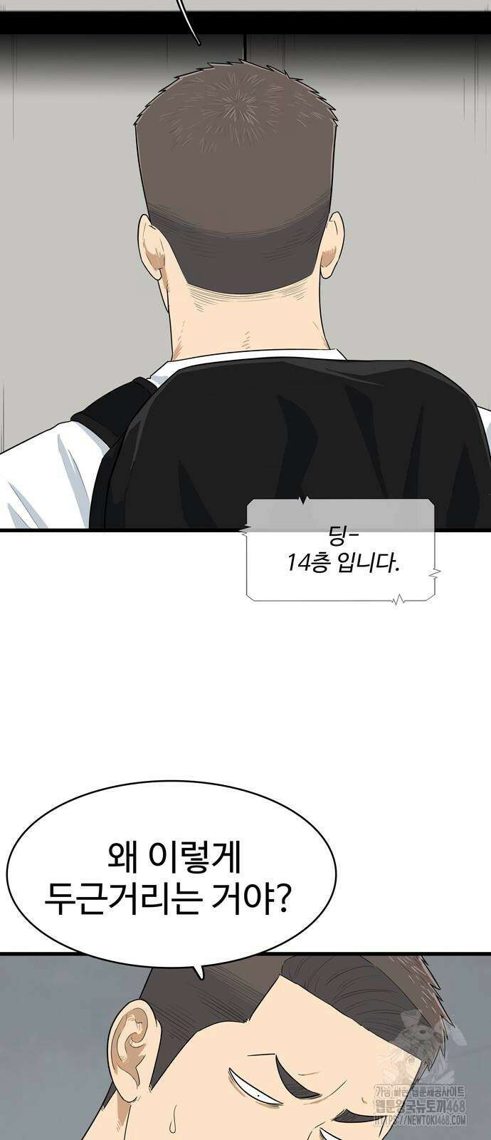 업셋 9화 8