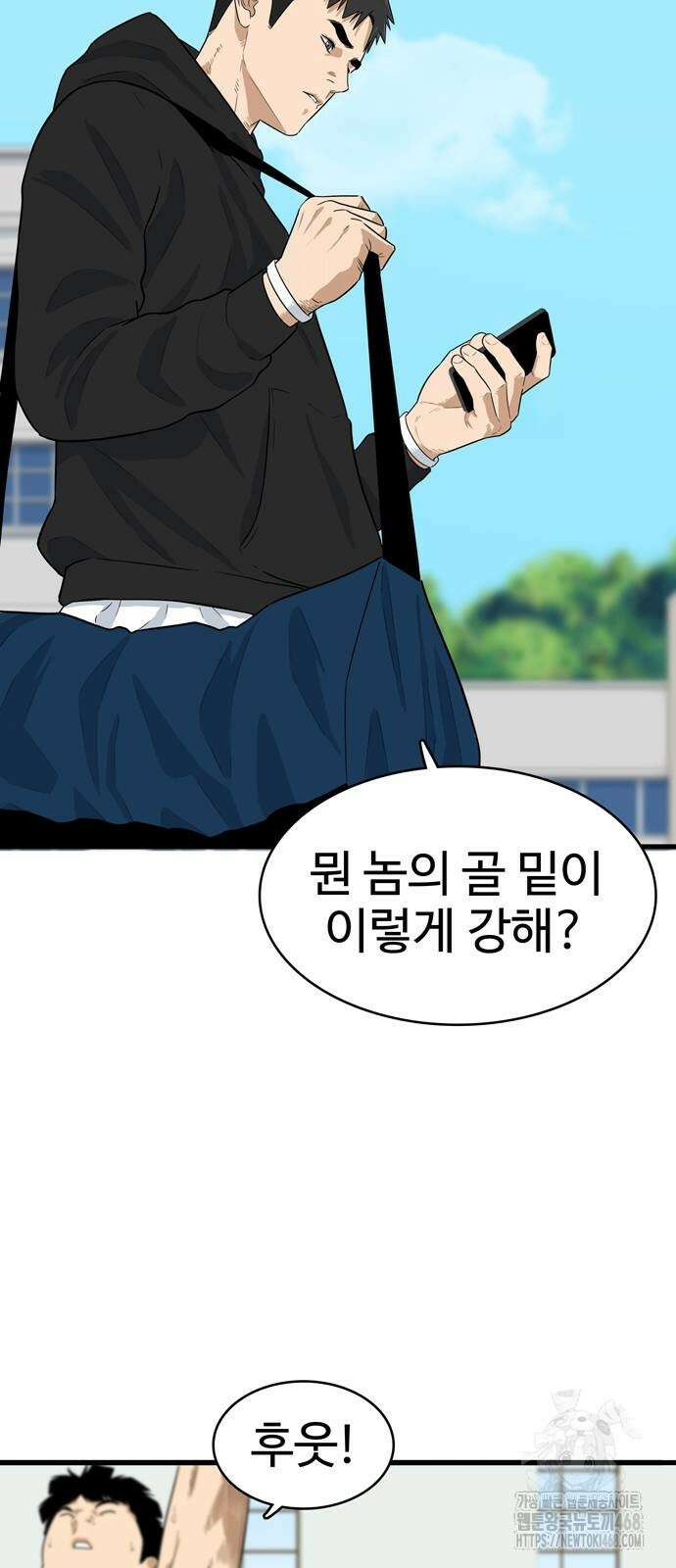 업셋 9화 11