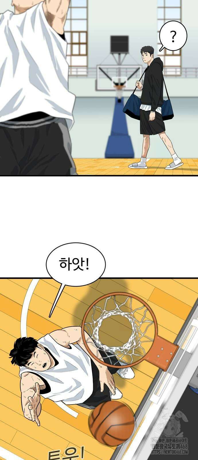 업셋 9화 12