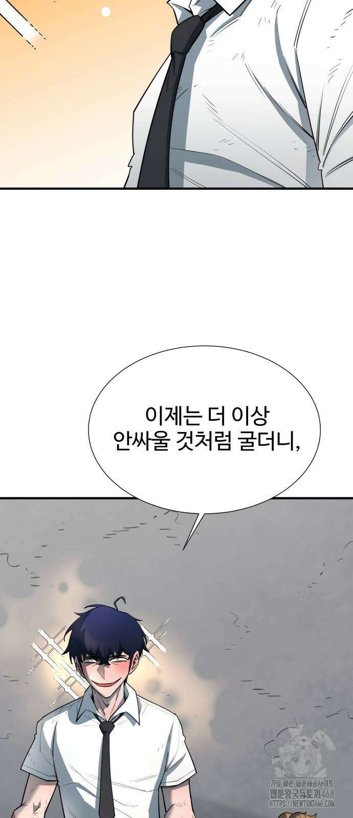 지구대장님의 학교생활 10화 3