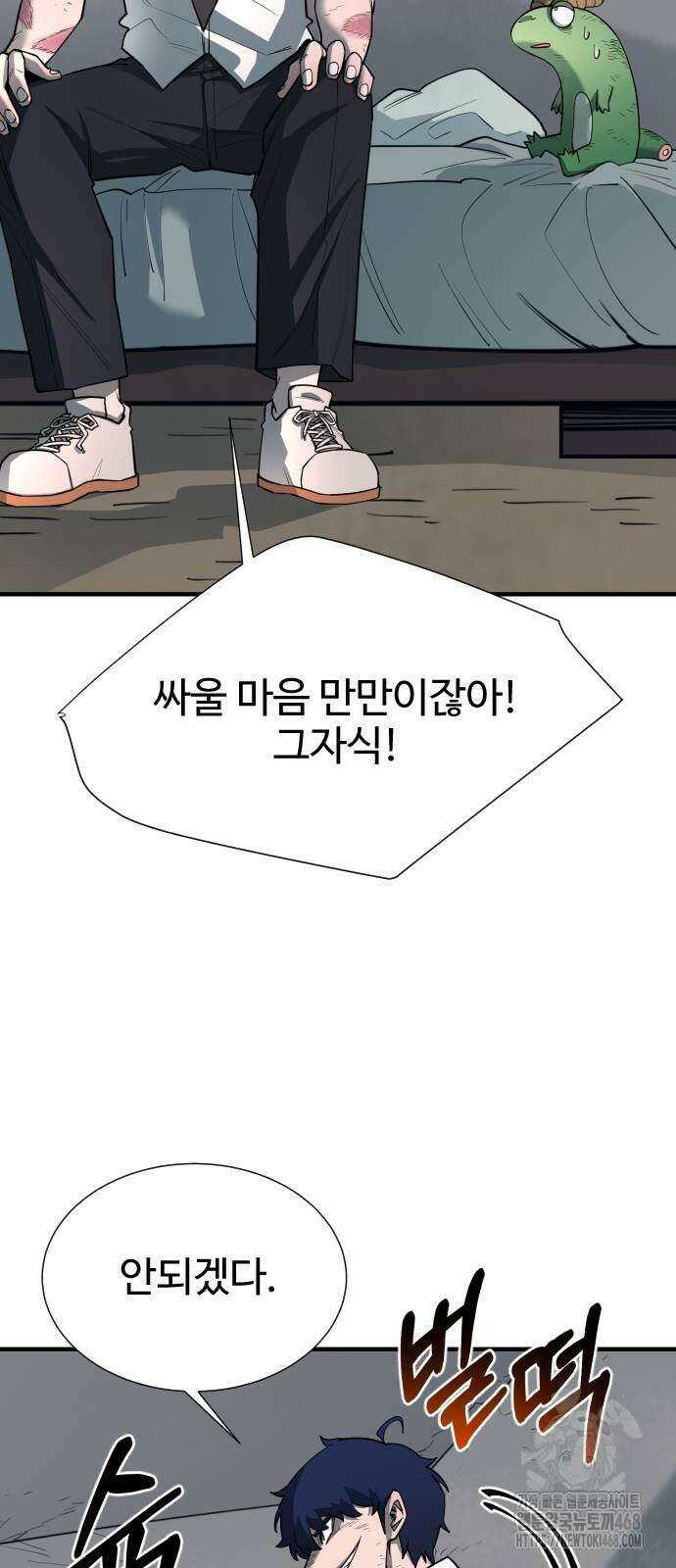 지구대장님의 학교생활 10화 4