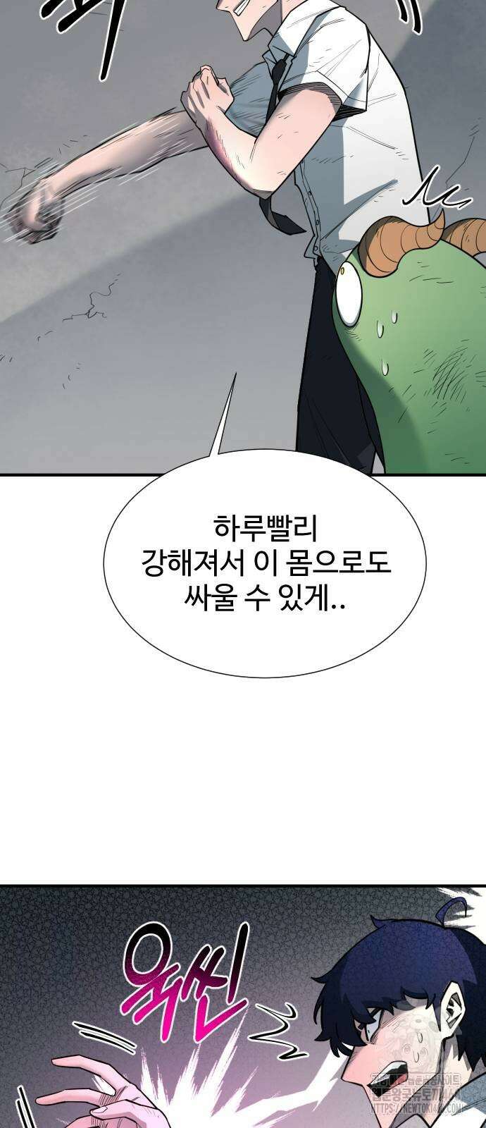 지구대장님의 학교생활 10화 5