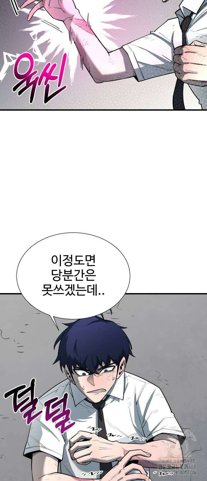 지구대장님의 학교생활 10화 6