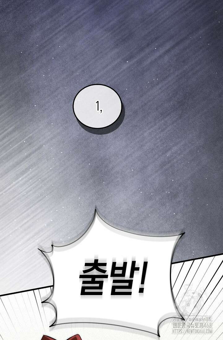 남주가 여주를 바꾸려고 합니다 외전 3화 4