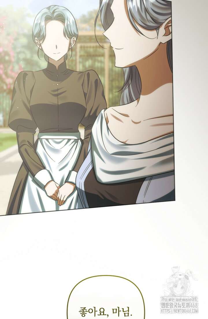 제가 죽었다고 각성하시다니요 80화 6