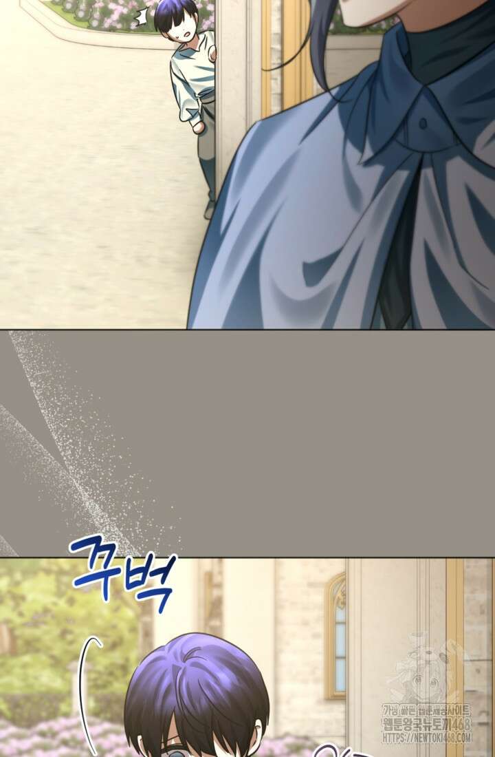 제가 죽었다고 각성하시다니요 80화 82