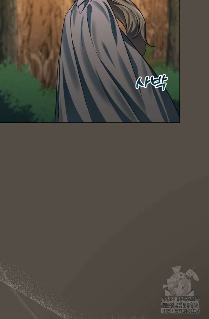 제가 죽었다고 각성하시다니요 80화 91
