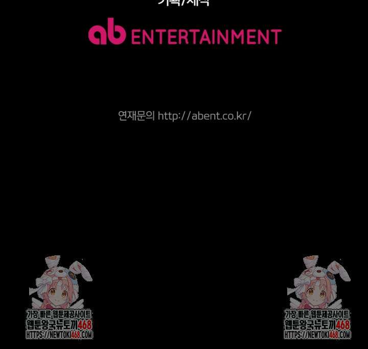 제가 죽었다고 각성하시다니요 80화 99