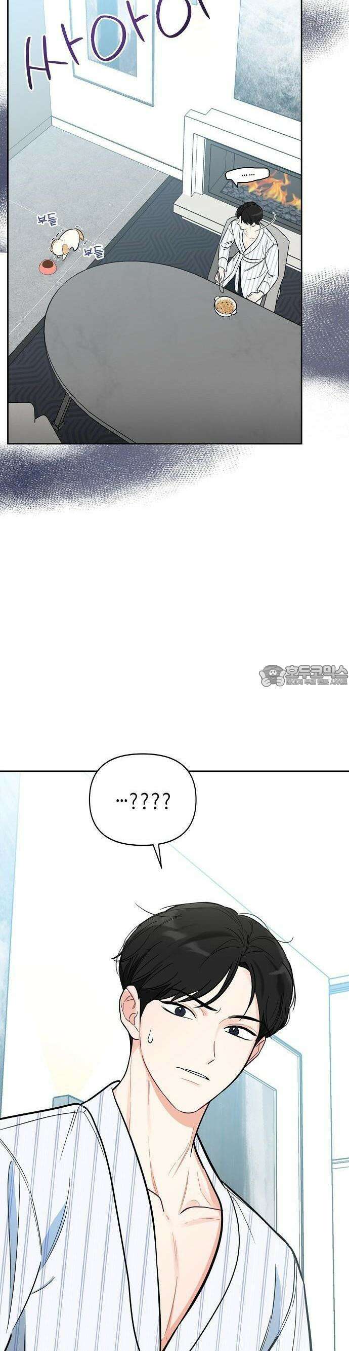 대표님의 개가 되겠습니다 3화 5