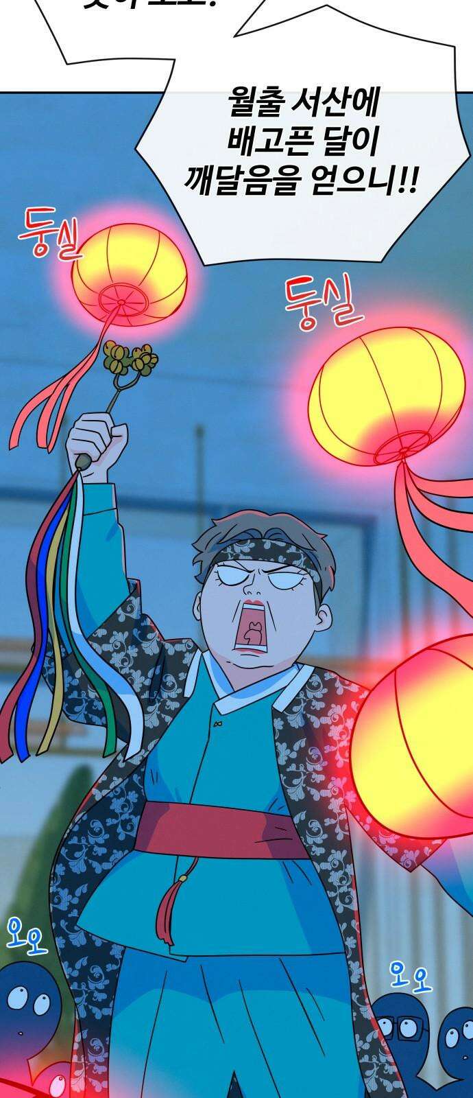 메리지 블루스 11화 2