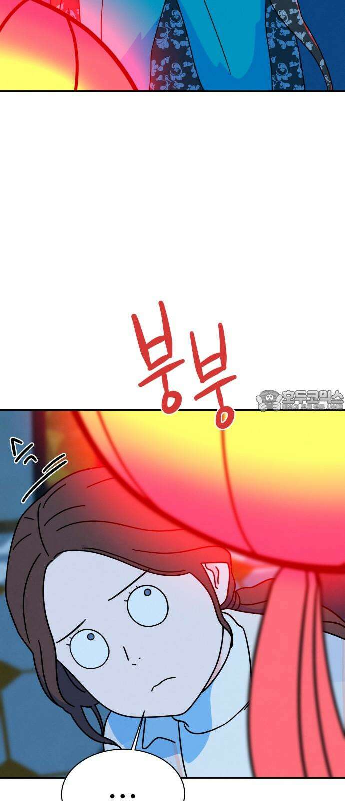 메리지 블루스 11화 3