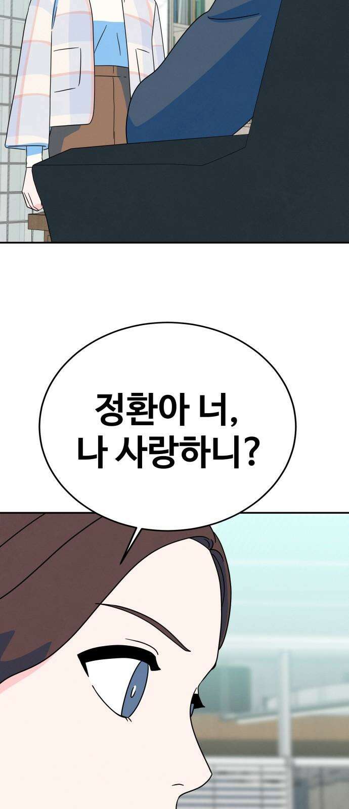 메리지 블루스 11화 19