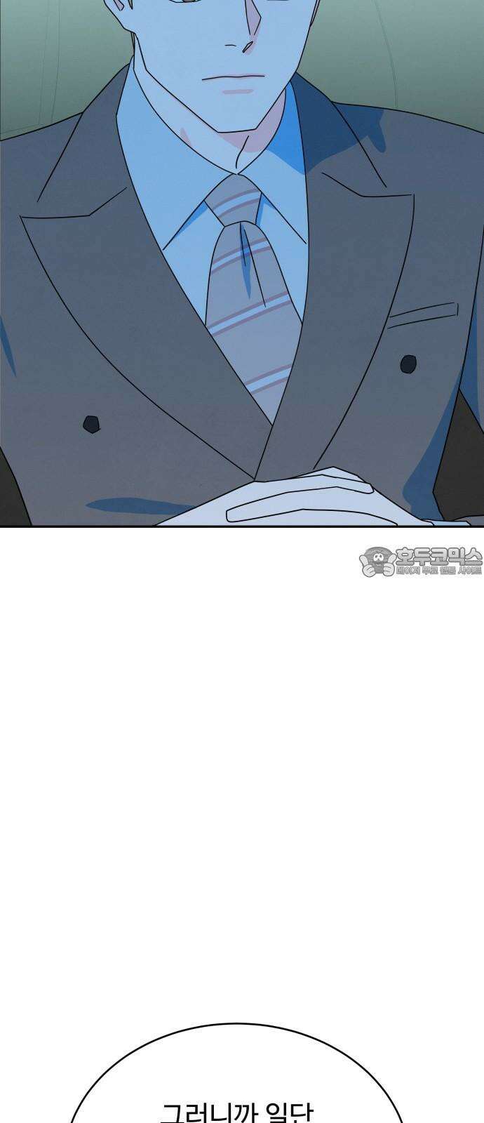메리지 블루스 11화 27