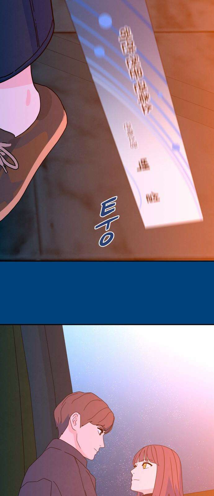 메리지 블루스 11화 43