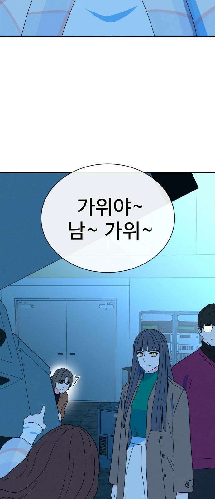 메리지 블루스 11화 58