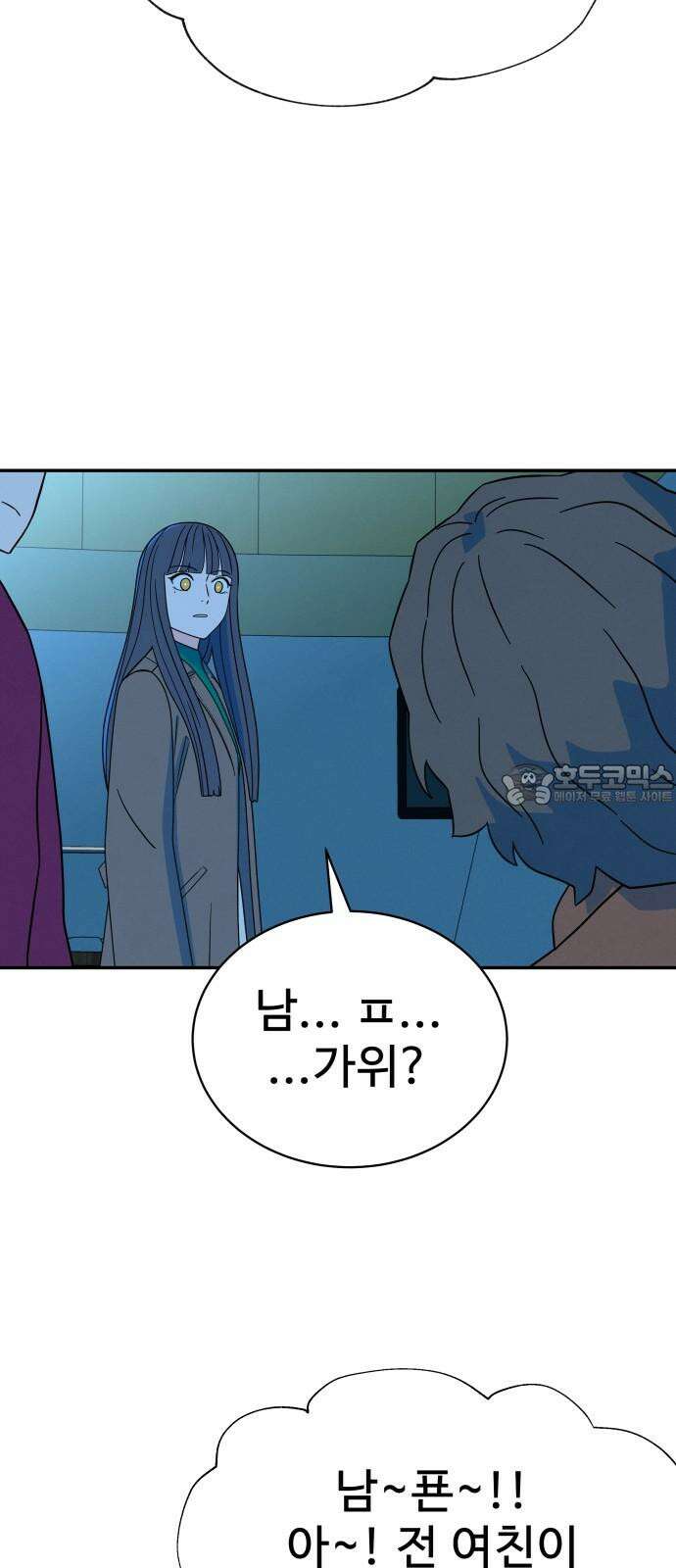 메리지 블루스 11화 60