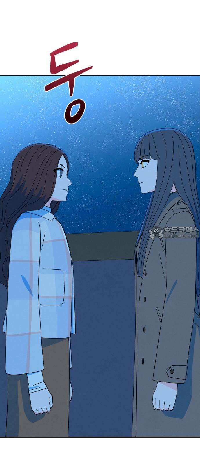 메리지 블루스 11화 69