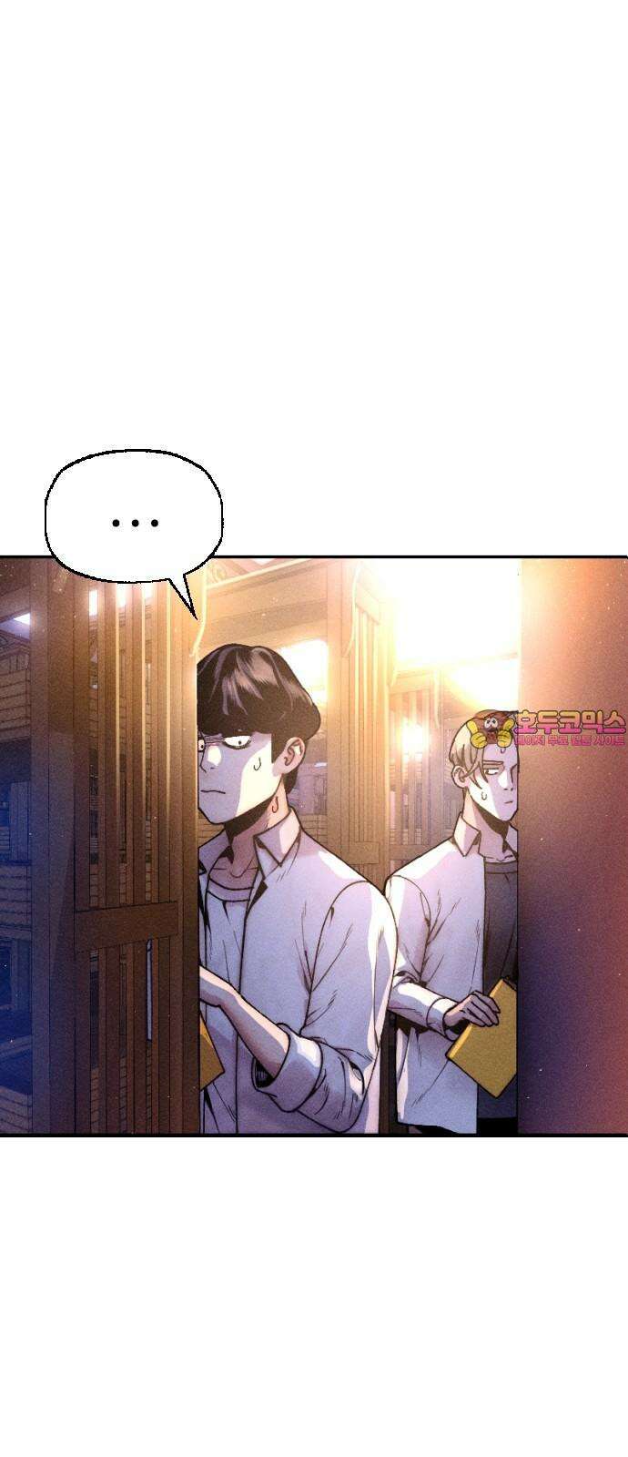크립티드 19． 무명대로 (9) 1