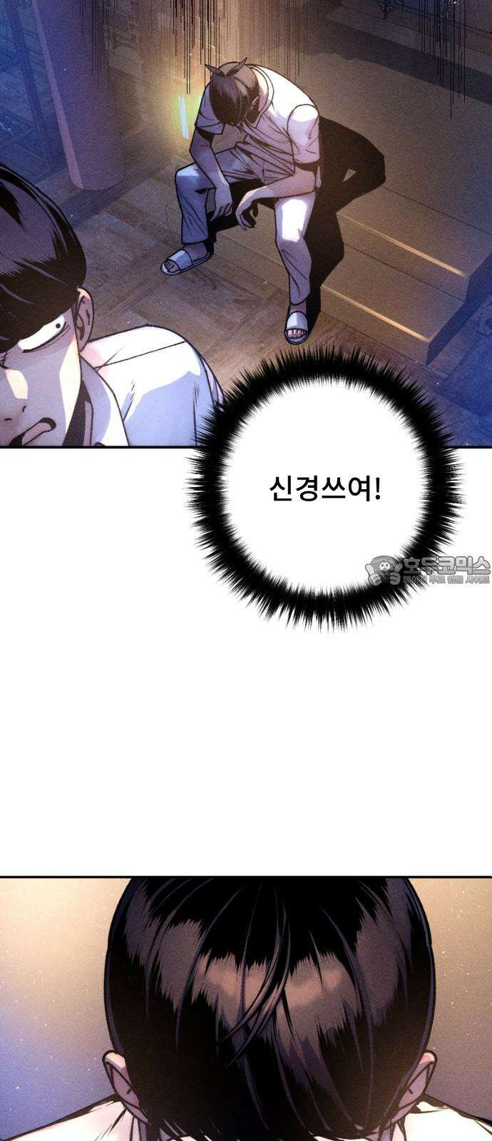 크립티드 19． 무명대로 (9) 3