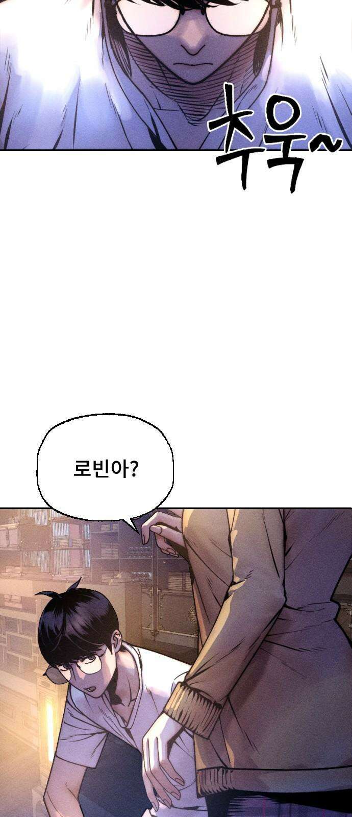 크립티드 19． 무명대로 (9) 4