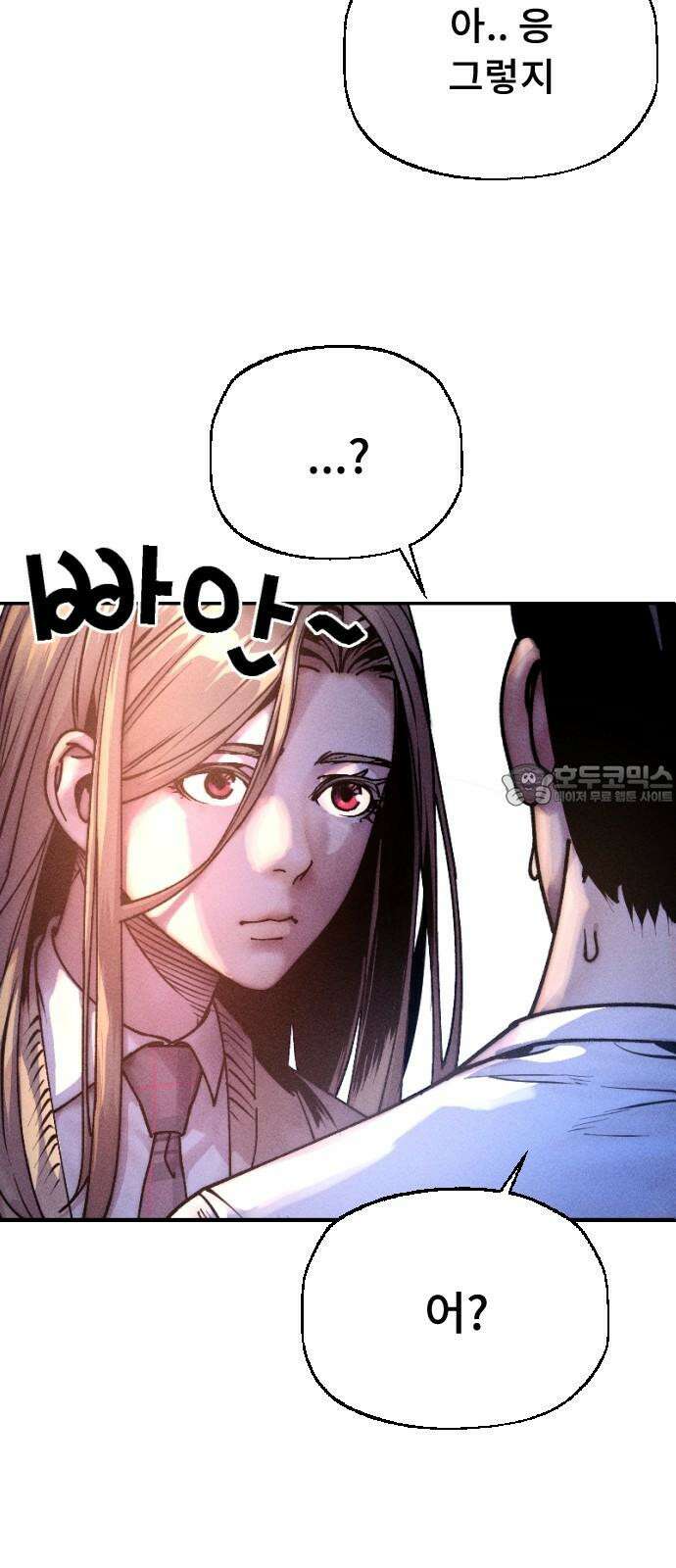 크립티드 19． 무명대로 (9) 6
