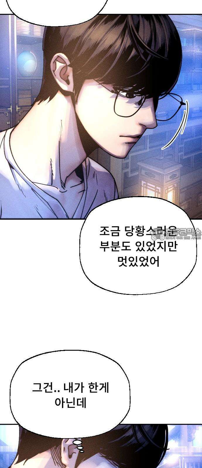 크립티드 19． 무명대로 (9) 9