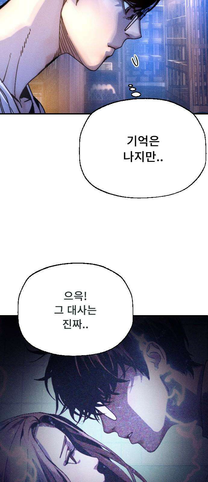 크립티드 19． 무명대로 (9) 10
