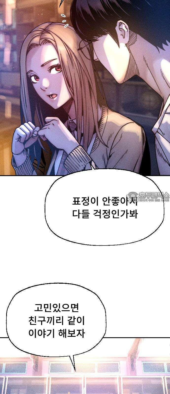 크립티드 19． 무명대로 (9) 12