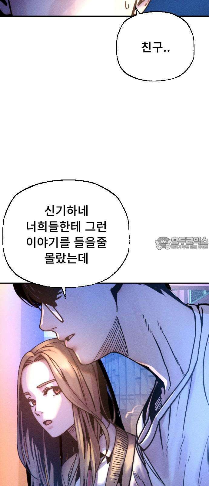 크립티드 19． 무명대로 (9) 15