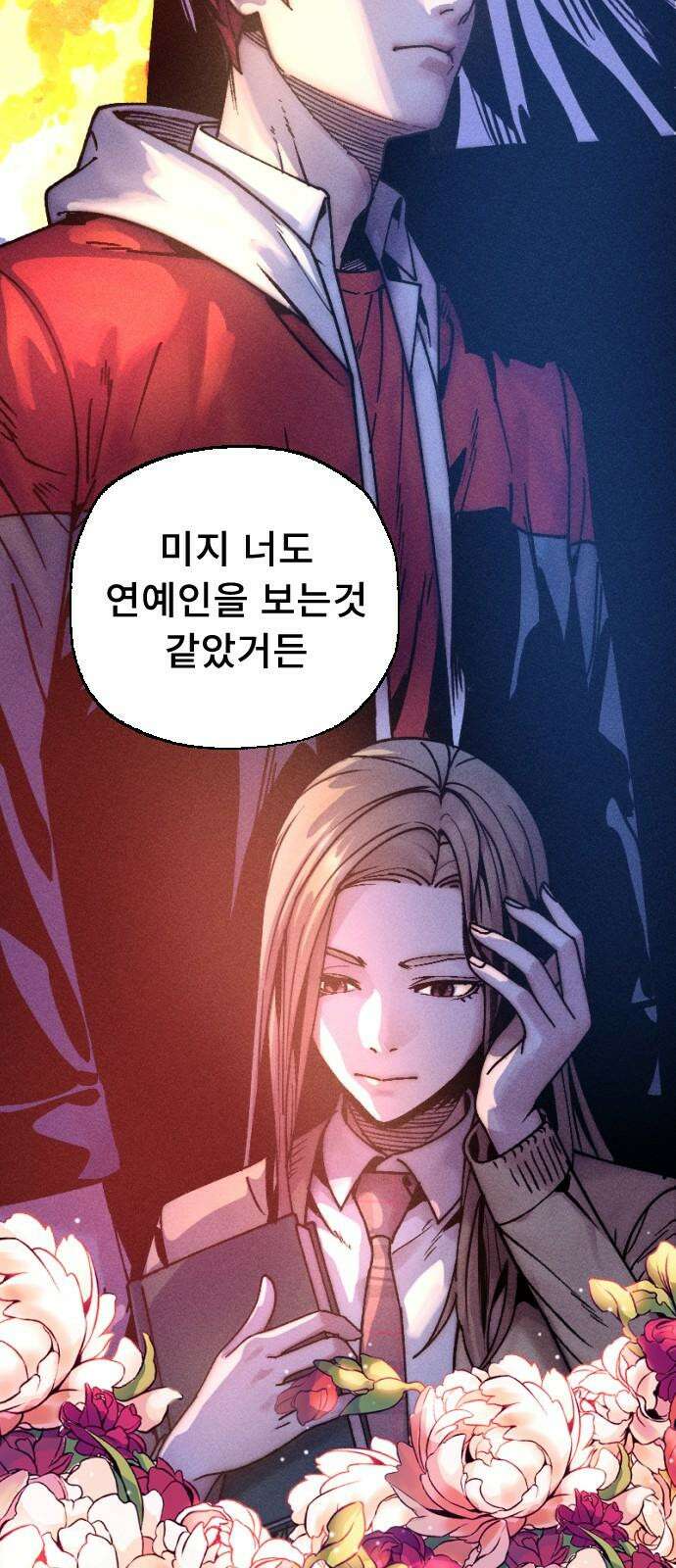 크립티드 19． 무명대로 (9) 19