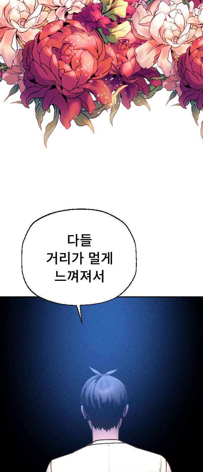 크립티드 19． 무명대로 (9) 20