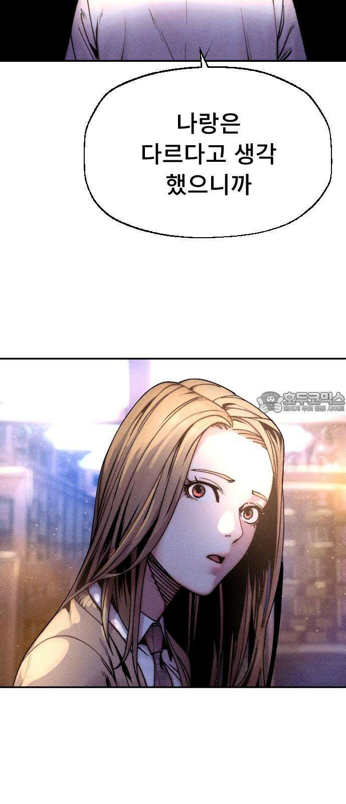 크립티드 19． 무명대로 (9) 21