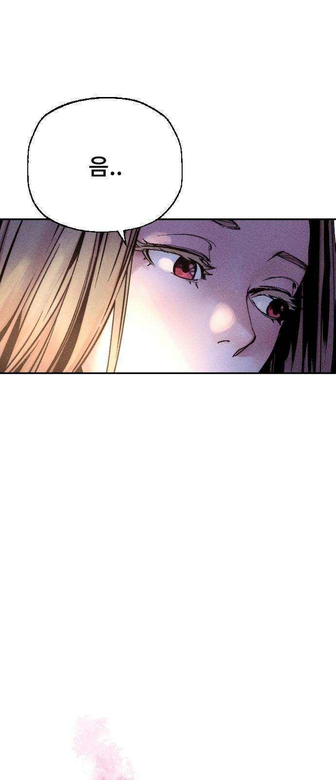 크립티드 19． 무명대로 (9) 22