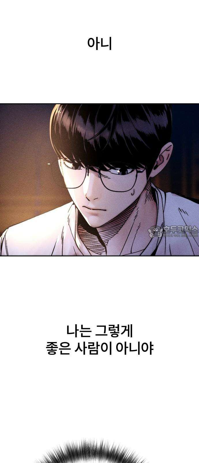크립티드 19． 무명대로 (9) 27