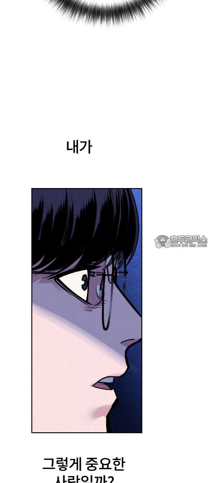 크립티드 19． 무명대로 (9) 30
