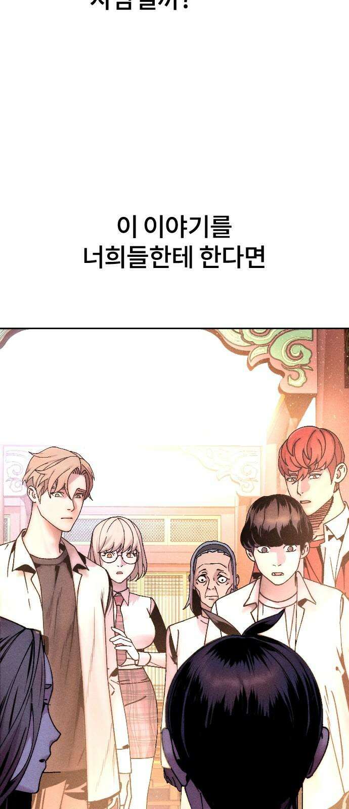 크립티드 19． 무명대로 (9) 31