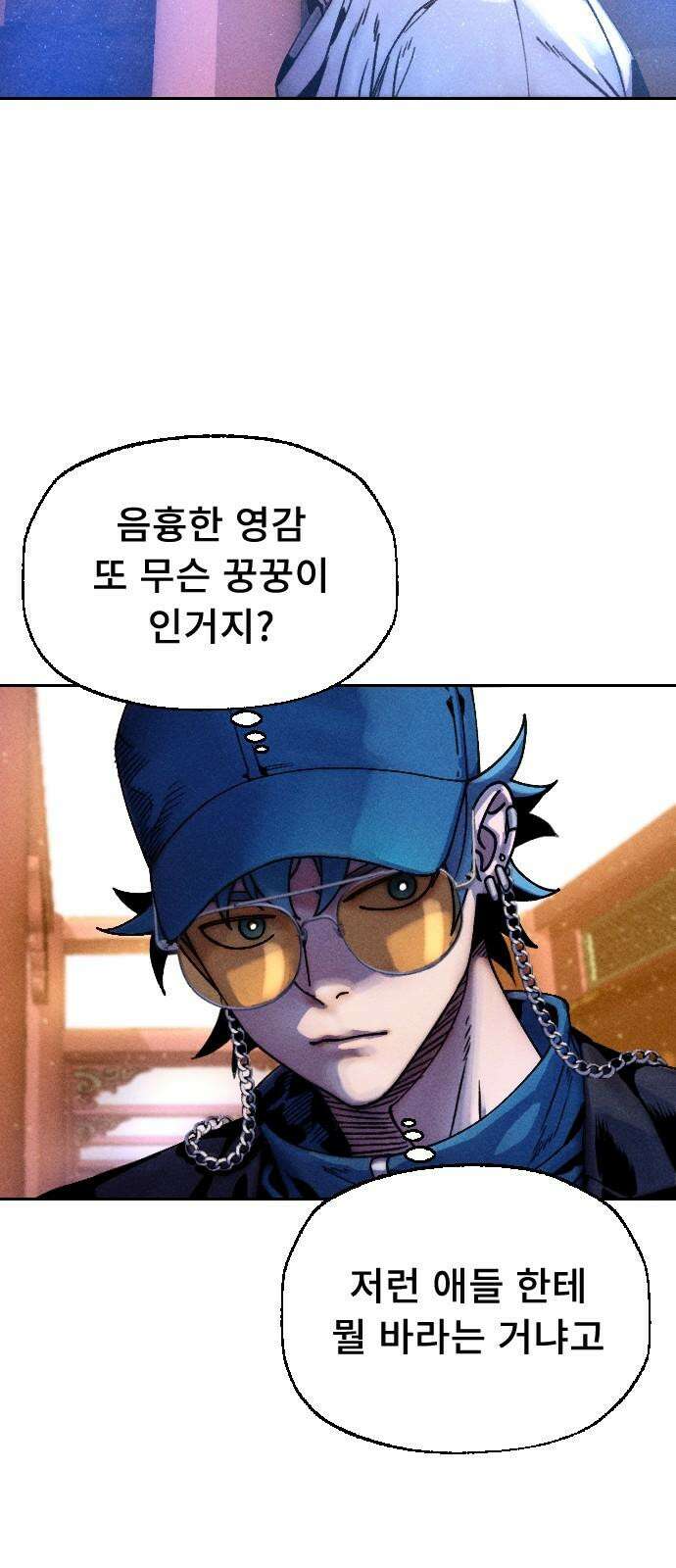 크립티드 19． 무명대로 (9) 37