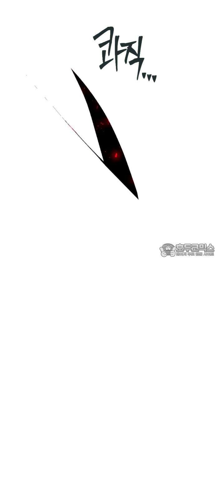 크립티드 19． 무명대로 (9) 39