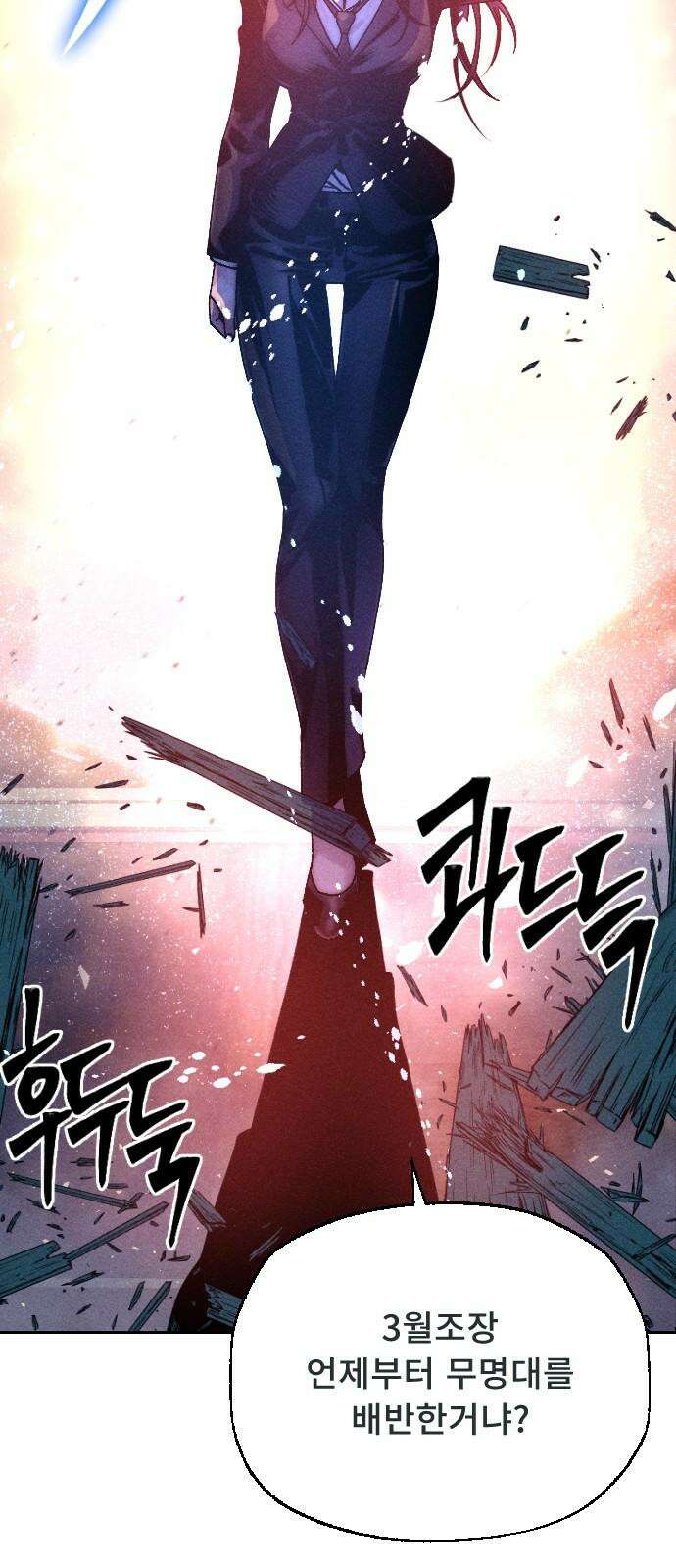 크립티드 19． 무명대로 (9) 47