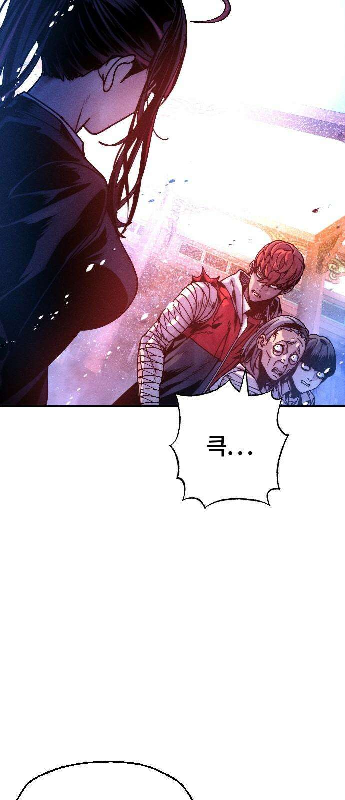 크립티드 19． 무명대로 (9) 50
