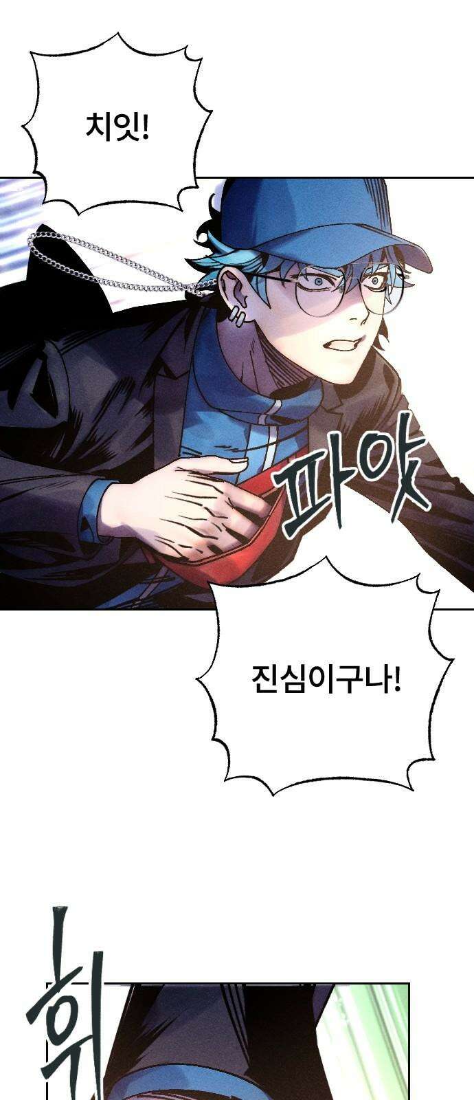 크립티드 19． 무명대로 (9) 58