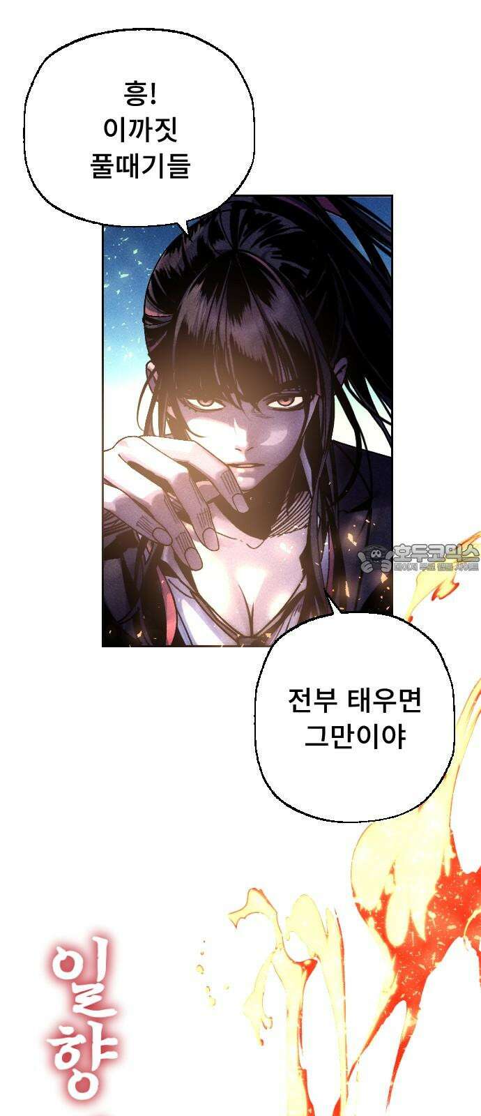 크립티드 19． 무명대로 (9) 63