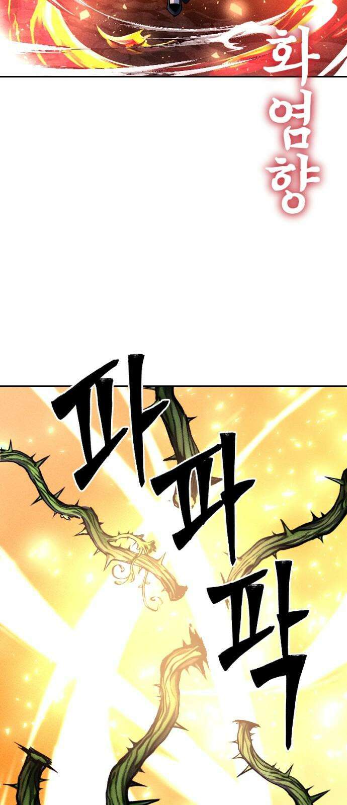 크립티드 19． 무명대로 (9) 65