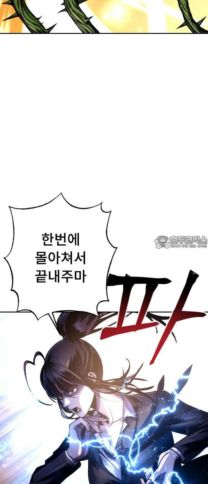 크립티드 19． 무명대로 (9) 66