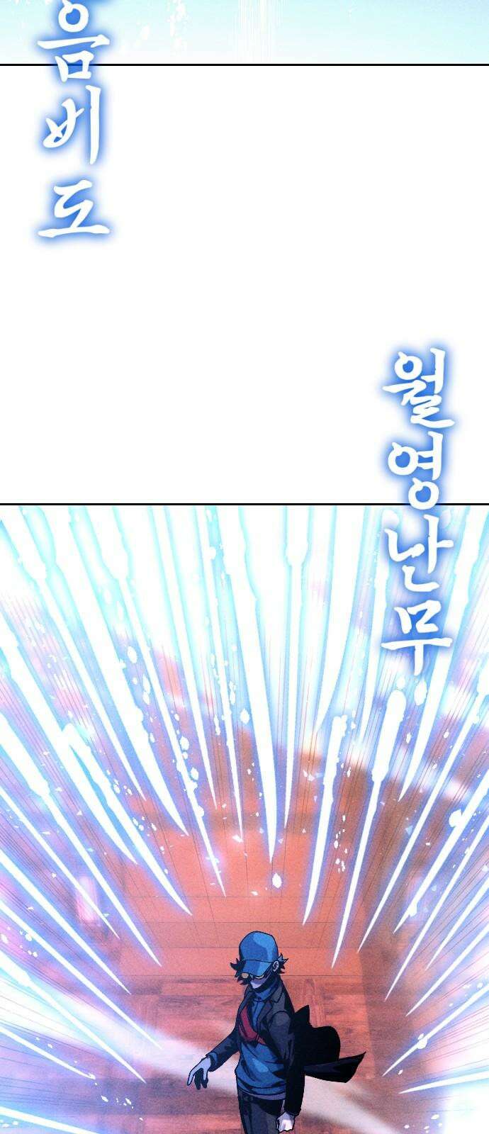 크립티드 19． 무명대로 (9) 68